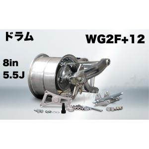 KEPSPEED製 モンキー用【8in×7.0J】（ディスク）コンプリートキット