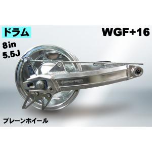 KEPSPEED製　モンキー用【8in×5.5J】（ドラム）コンプリートキット　【WGF＋1６cm】（スタビなし） プレーンホイール｜beetshop