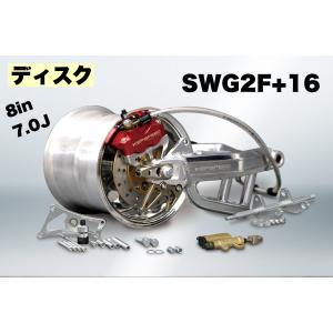 KEPSPEED製 モンキー用【10in×5.5J】（ドラム）コンプリートキット