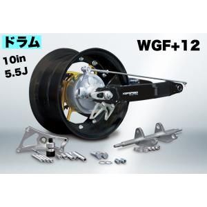 KEPSPEED製 モンキー用【10in5.5J 】（ディスク）コンプリートキット