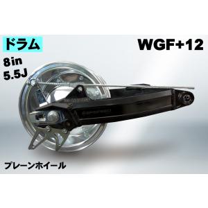 KEPSPEED製　モンキー用【8in×5.5J】（ドラム）【BK】コンプリートキット【WGF＋12cm】（スタビなし） プレーンホイール｜beetshop