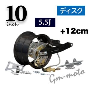 KEPSPEED製【ディスク】モンキー用【8in×5.5J】【WGF（スタビなし
