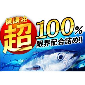 オメガ3 サプリメント DHA EPA 必須脂...の詳細画像2