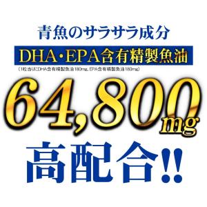 オメガ3 サプリメント DHA EPA 必須脂...の詳細画像5