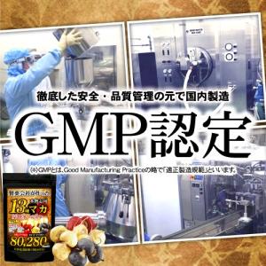 マカ サプリ サプリメント 送料無料 13種マ...の詳細画像4