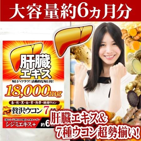 ウコンの力 値段