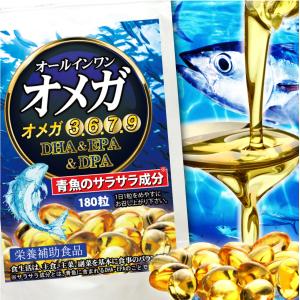 オメガ3・6・7・9サプリ 180粒の買取情報