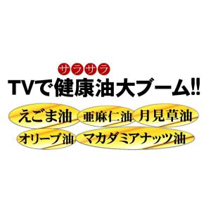 DHA EPA オメガ3 オメガ6 オメガ7 ...の詳細画像1