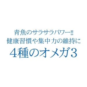 DHA EPA オメガ3 オメガ6 オメガ7 ...の詳細画像5