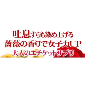 ローズ サプリ 薔薇 バラ サプリメント ダマ...の詳細画像1