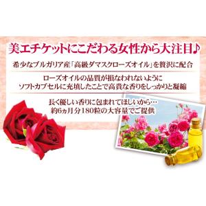 ローズ サプリ 薔薇 バラ サプリメント ダマ...の詳細画像3
