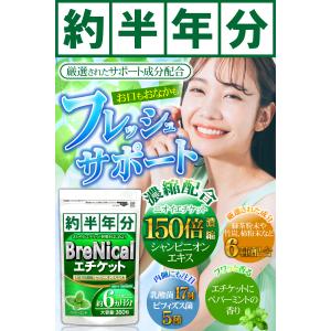 シャンピニオン (約6ヵ月分/360粒)エケッ...の詳細画像1