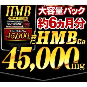 HMB サプリメント【メール便送料無料】HMB...の詳細画像3