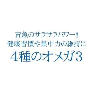 DHA EPA サプリ 必須脂肪酸 送料無料 ...の詳細画像4