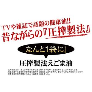 えごま油 サプリメント DHA EPA α-リ...の詳細画像1