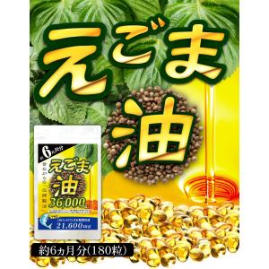 えごま油 サプリメント DHA EPA α-リ...の詳細画像3