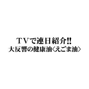 えごま油 サプリメント DHA EPA α-リ...の詳細画像4