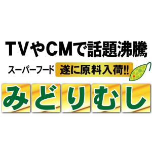 みどりむしサプリ ユーグレナ サプリメント 約...の詳細画像1