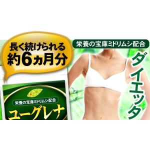 みどりむしサプリ ユーグレナ サプリメント 約...の詳細画像2