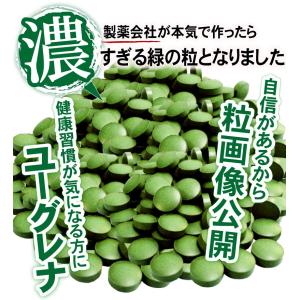 みどりむしサプリ ユーグレナ サプリメント 約...の詳細画像5