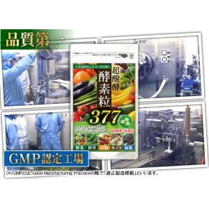 酵素 サプリ (大容量約6ヵ月分/360粒)サ...の詳細画像5