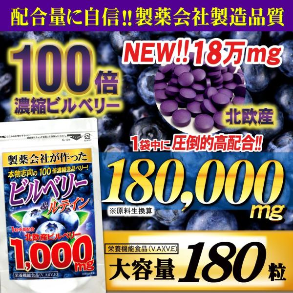 ビルベリー サプリメント ルテイン（大容量約6ヵ月分/180粒）ブルーベリー【メール便送料無料】サプ...