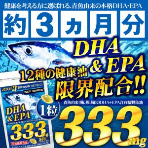 DHA EPA オメガ3 サプリ 93粒の買取情報