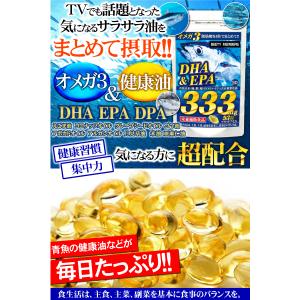 DHA EPA サプリ オメガ3 えごま油 亜...の詳細画像3