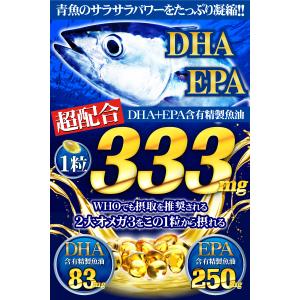 DHA EPA サプリ オメガ3 えごま油 亜...の詳細画像1