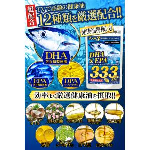 DHA EPA サプリ オメガ3 えごま油 亜...の詳細画像2