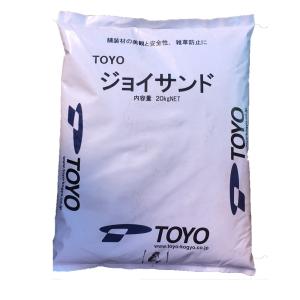 ジョイサンド20ｋｇ　透水性.除草効果のある目地材　