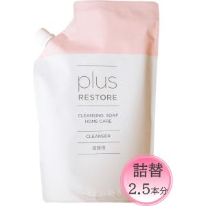 ジェイメック プラスリストア クレンジングソープ泡ピールケア 詰め替え プラスリストア® クレンジングソープ泡ピールケア 詰替用 | タケダ
