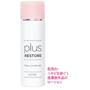 プラスリストア 日焼け止め UVローション SPF50+ ジェイメック