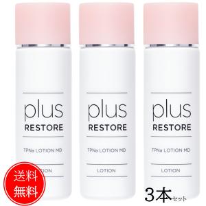 送料無料4本セット】プラスリストア TAホワイトクリームMD ジェイ