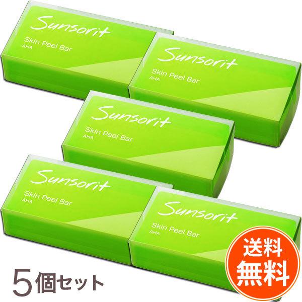 【送料無料５個セット】スキンピールバー AHA 緑 サンソリット