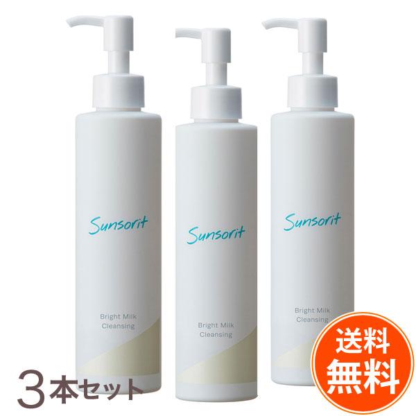 【送料無料３本セット】 サンソリット ブライトミルククレンジング  黒