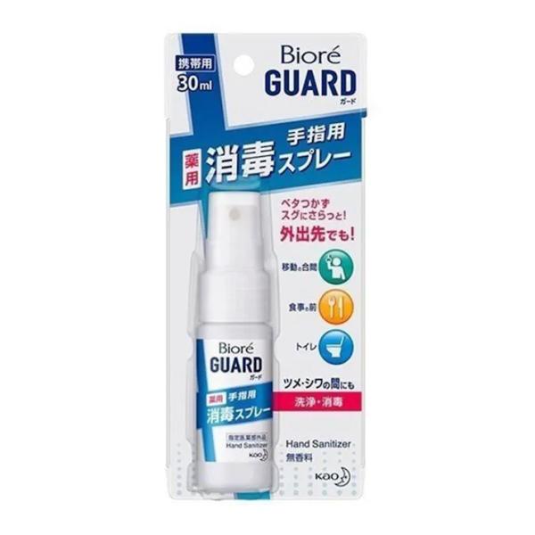 ビオレガード 薬用消毒スプレー 携帯用 30ml