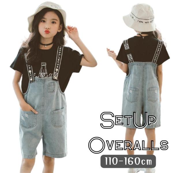 オーバーオール デニムセットアップ サロペットTシャツセット 女の子 キッズ ジュニア 110cm ...