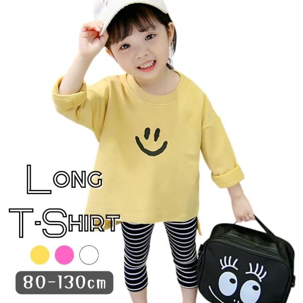 ニコちゃん 長袖 Tシャツ ロンT 春 秋 韓国子供服 スマイル ロング丈 80cm 90cm 10...