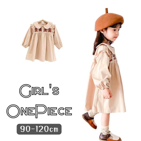 くまさんワンピース 襟付き キッズ ジュニア おでかけ 女の子 90cm 100cm 110cm 1...