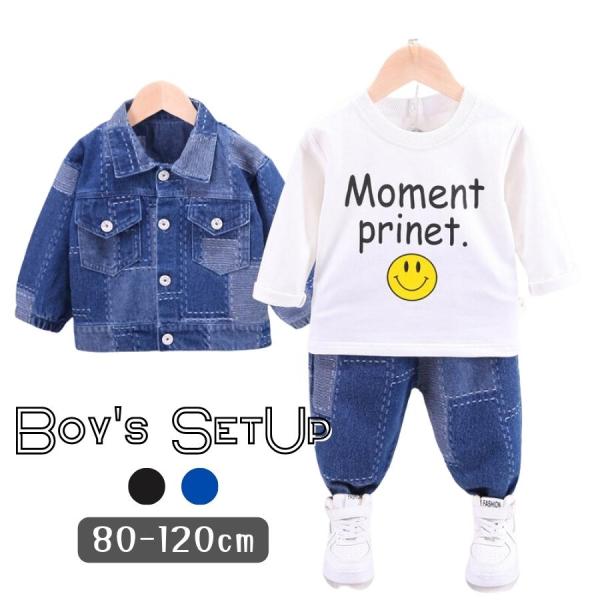 3点セットセットアップ デニム 上下セット Gジャン ジーパン 長袖Tシャツ キッズベビー服 80c...