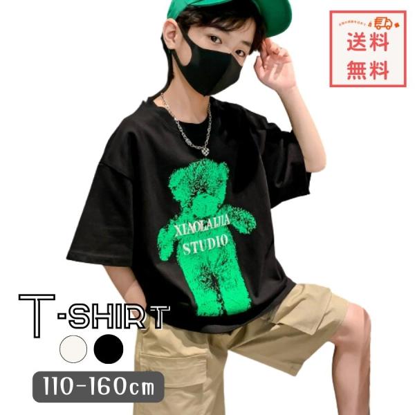 半袖Tシャツ ワイド カジュアル ゆったり ベアー柄 プリントT ボーイズ 男の子 韓国子供服 11...
