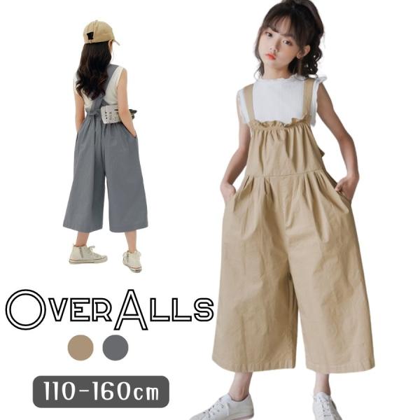 チノ オーバーオール カジュアル サロペット 女の子 キッズ ジュニア 110cm 120cm 13...