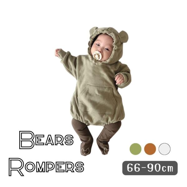 ベビー服 ロンパース 長袖 フード付き くまさん 耳 アニマル 着ぐるみ ハロウィン おしゃれ カバ...