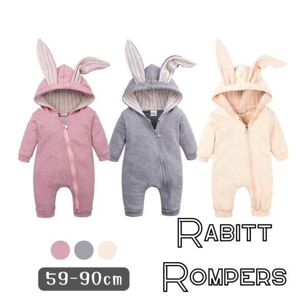ベビー服 ロンパース 長袖 フード付き うさぎ うさ耳 アニマル 着ぐるみ ハロウィン おしゃれ カ...