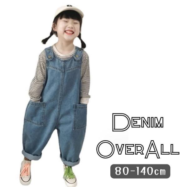 ワイド オーバーオール デニム サロペット ジーンズ つなぎ ボトムス 子供服 男の子 女の子 キッ...