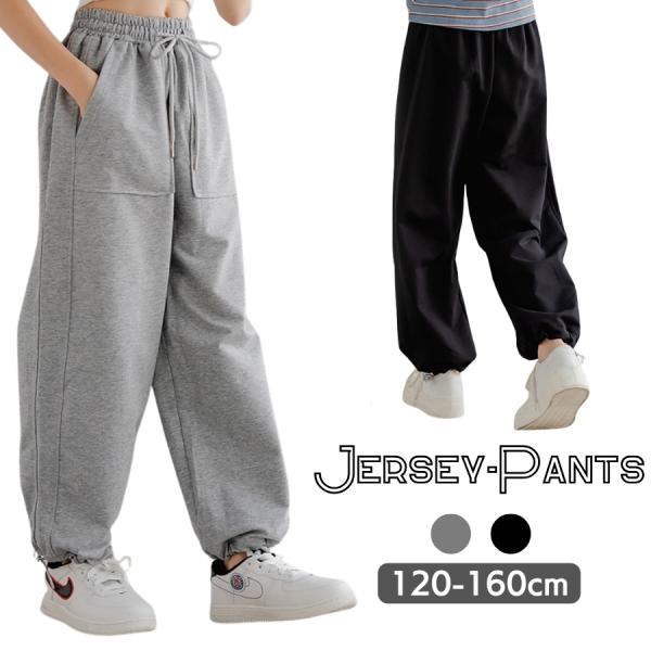 ストリート ダンス ジャージ スウェット ジョガーパンツ 2color カジュアル ボトムス 韓国子...