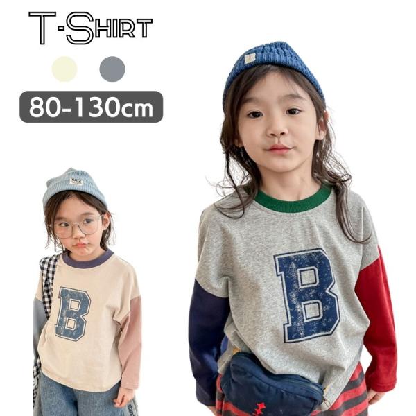 ビッグロゴ カラフル 長袖 Tシャツ キッズ 綿 男の子 女の子 韓国子供服 部屋着 可愛い 春夏秋...