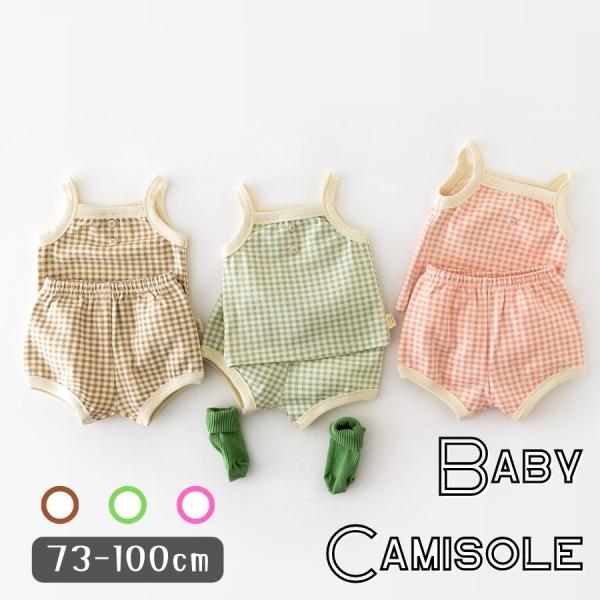 チェック柄 キャミソール ロンパース セットアップ ノースリーブ 上下セット ベビー服 女の子 肌着...