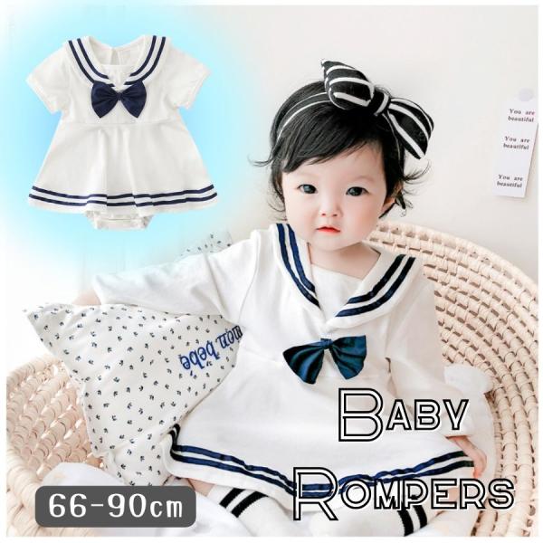 セーラー風 ベビー服 女の子 ロンパース ワンピース 可愛い おでかけ 春夏 新生児 韓国子供服 ス...